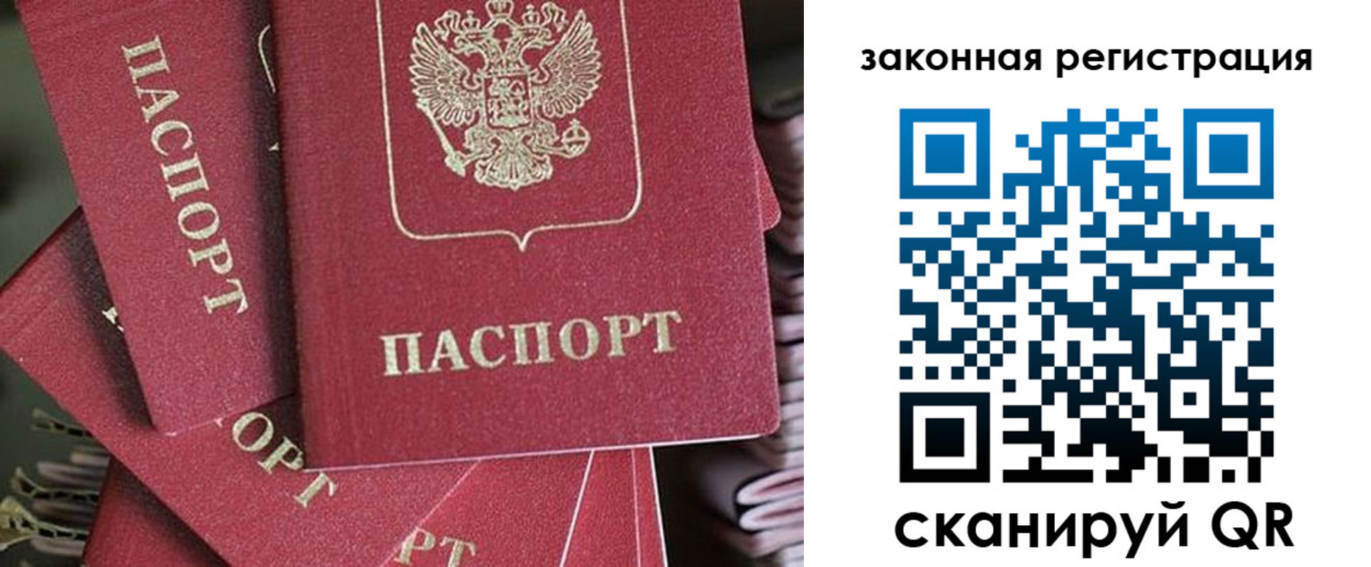 прописка иностранных граждан в Сургуте