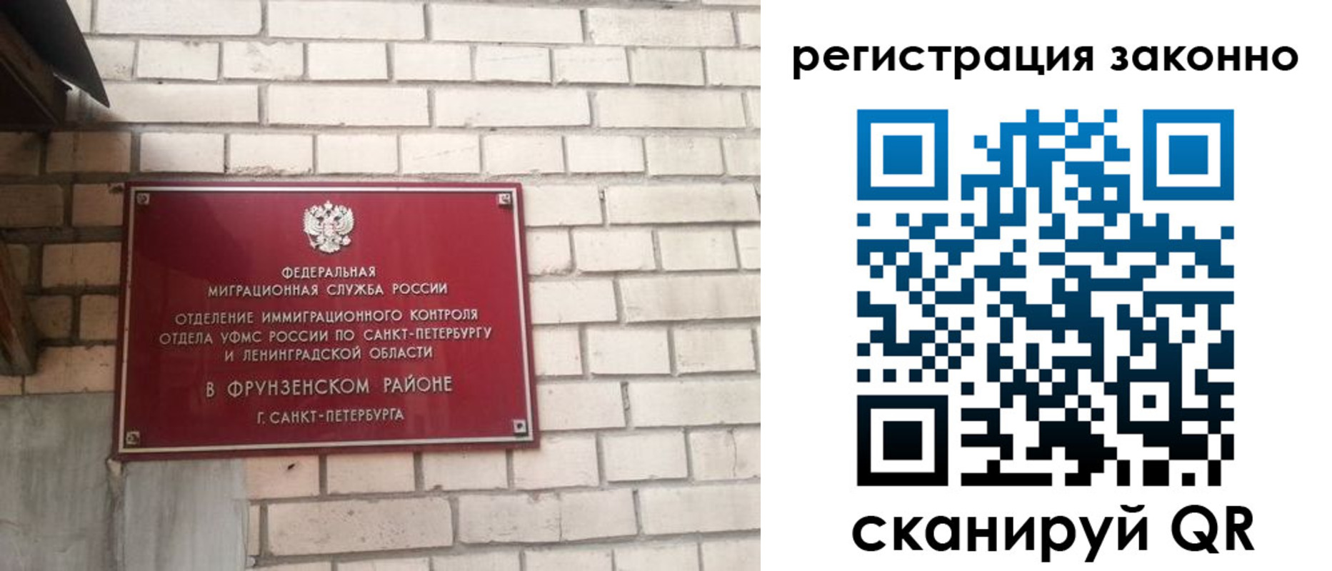 временная регистрация недорого в Сургуте