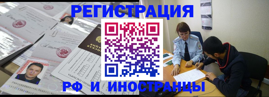 прописка гарантия в Сургуте